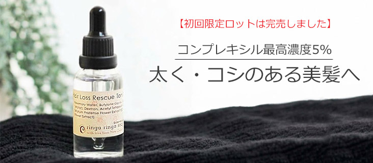 2610hairlossrescuetop