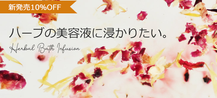 2610herbalbathtop